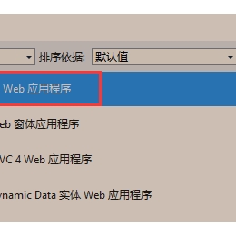 C# WebService创建与使用